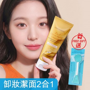 柑橘年糕保濕2合1卸妝潔面乳x1支+送雙頭矽膠洗面刷x1支